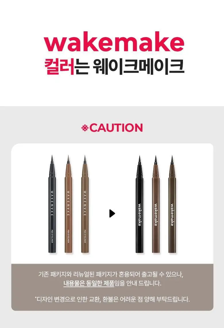 [헬로키티 블랙에디션/1+1기획]웨이크메이크 철벽 펜 아이라이너 3COLOR 상세페이지 9
